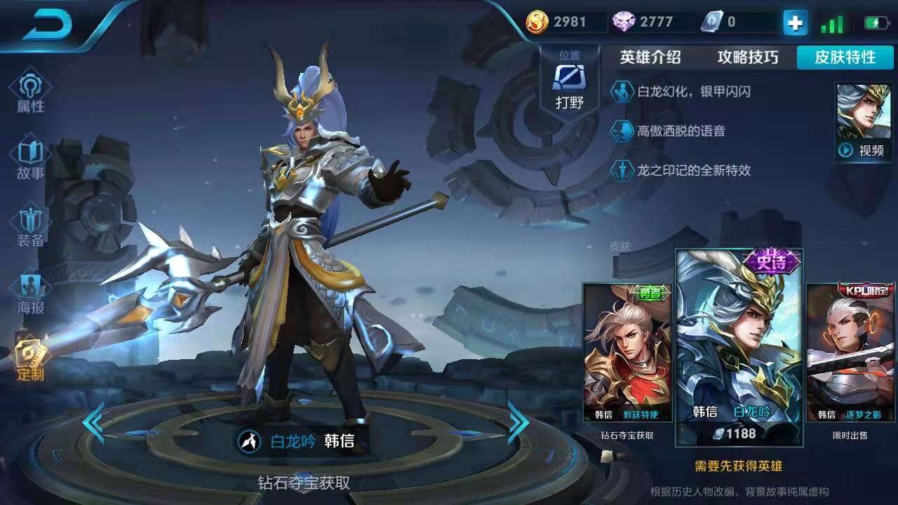 王者荣耀各英雄压制感最强的皮肤,有回城特效的史诗皮肤