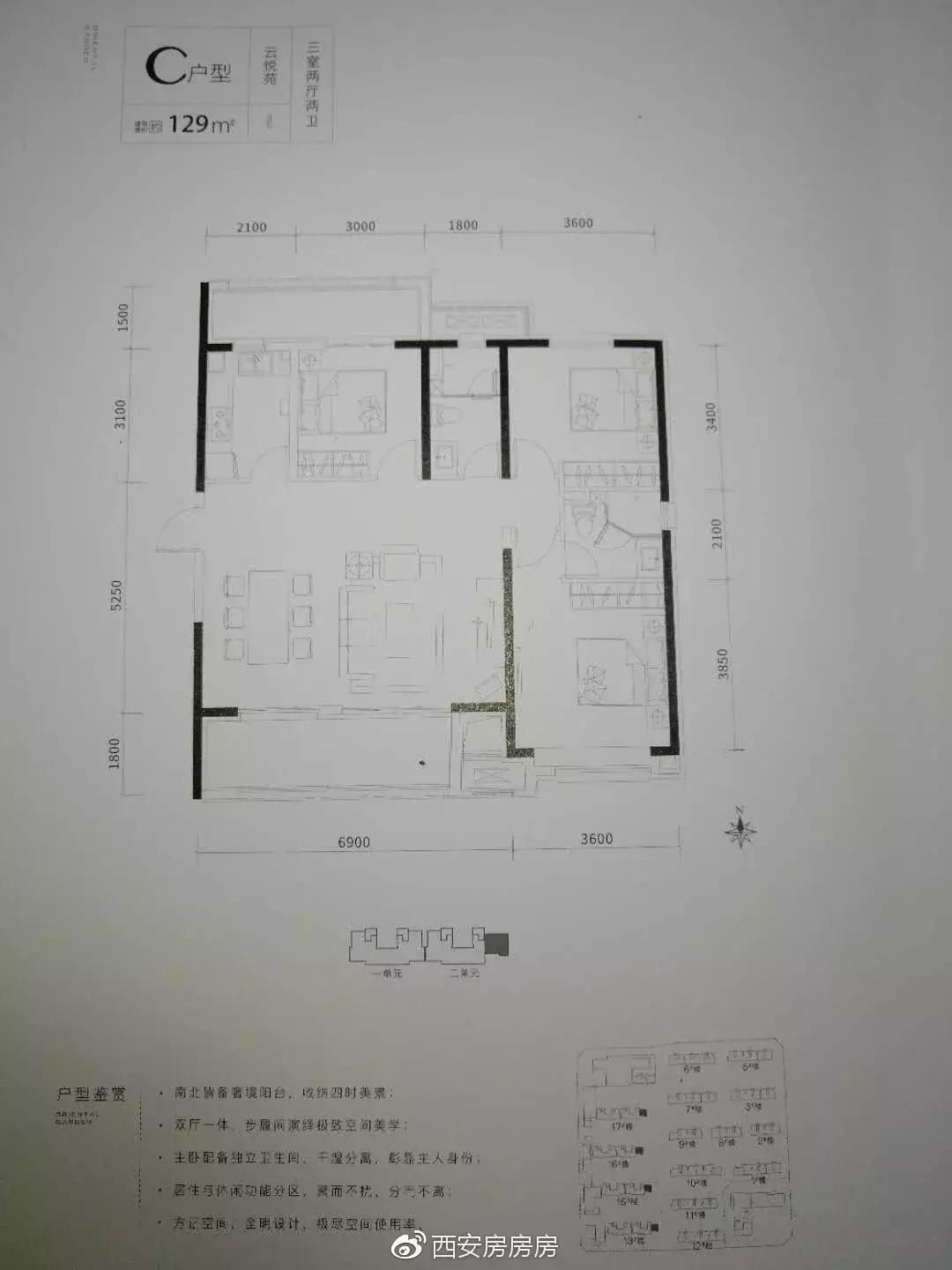 西安航天新城康桥悦蓉园房价,西安航天城康桥悦蓉园交房