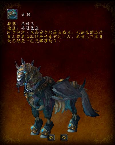 魔兽世界坐骑副本掉落大全,魔兽世界100%副本掉落飞行坐骑