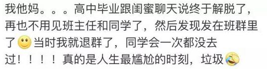 你有发错消息的经历,你们有错发消息到工作群的经历吗