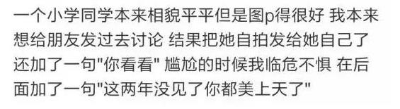 你有发错消息的经历,你们有错发消息到工作群的经历吗