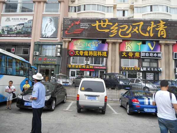 世纪金源日式风格料理,南昌世纪风情