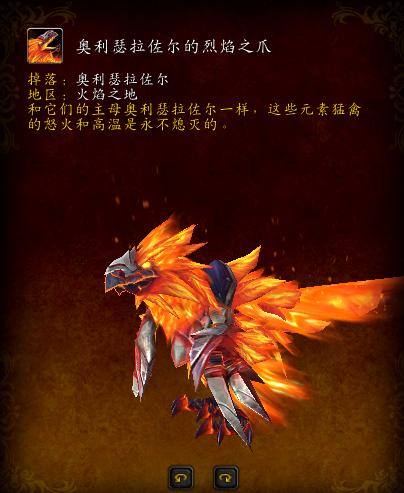 魔兽世界坐骑副本掉落大全,魔兽世界100%副本掉落飞行坐骑