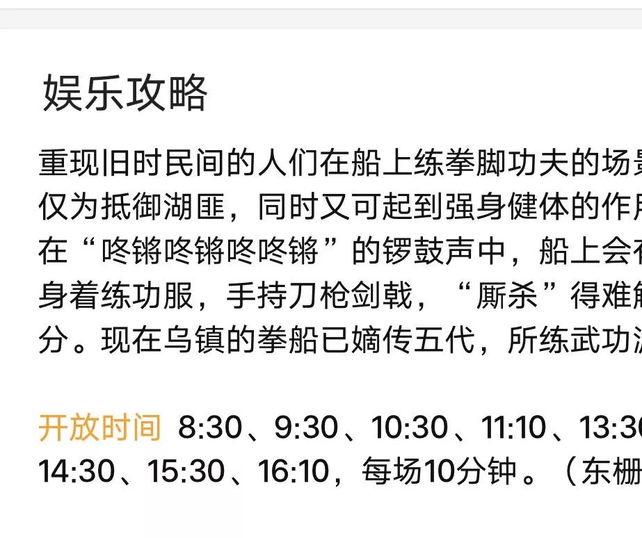 去嘉兴乌镇一定要做的事,乌镇最省钱的玩法