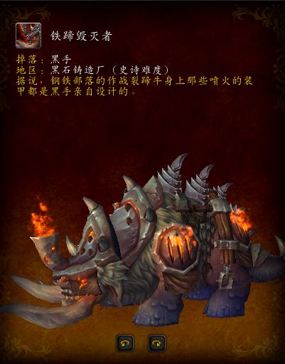 魔兽世界坐骑副本掉落大全,魔兽世界100%副本掉落飞行坐骑