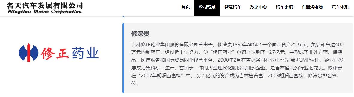 这家“修正系”P2P涉嫌非吸被立案，要用野山参和原浆酒兑付欠款