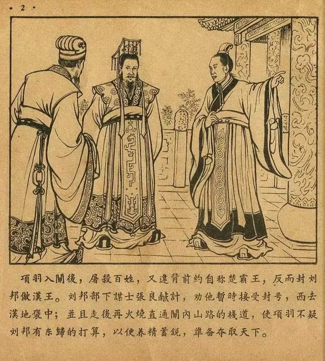 纪昌学射林雪岩连环画,林雪岩故事连环画