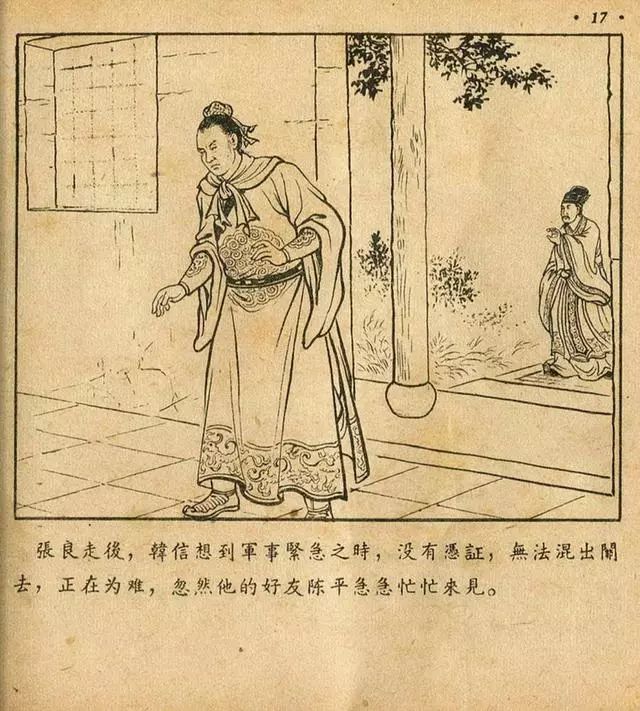 纪昌学射林雪岩连环画,林雪岩故事连环画