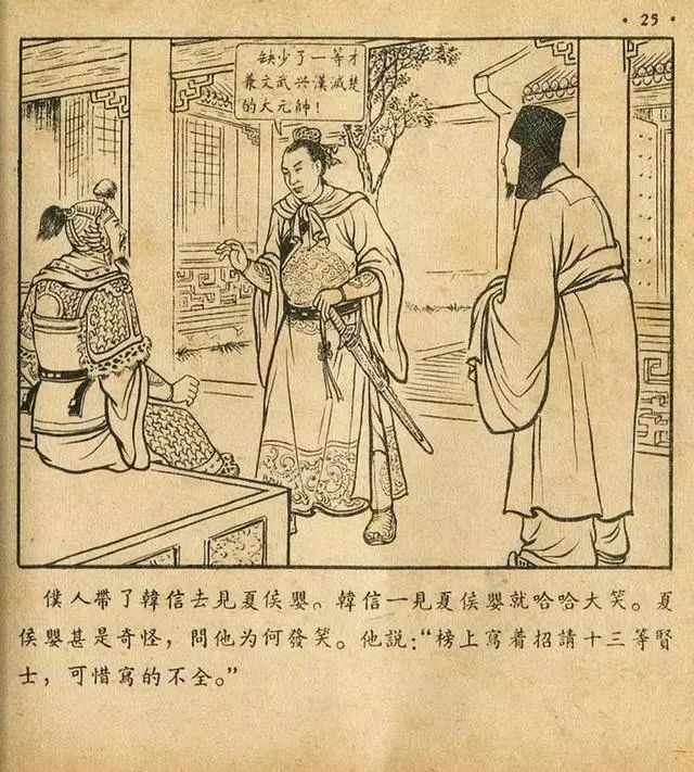 纪昌学射林雪岩连环画,林雪岩故事连环画