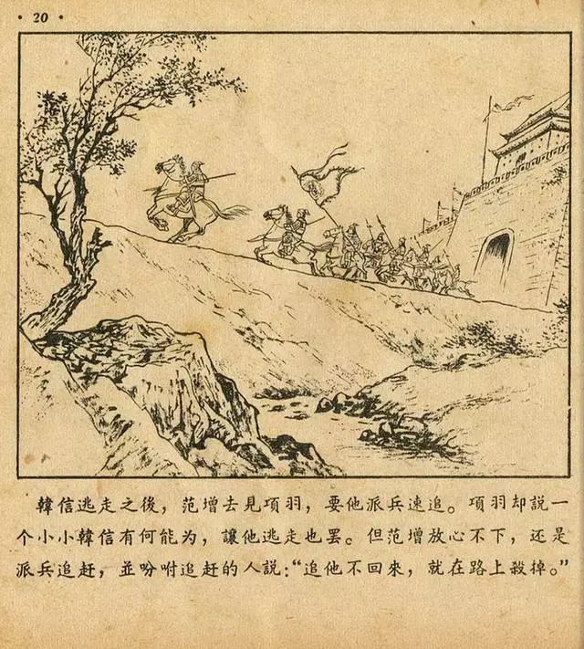 纪昌学射林雪岩连环画,林雪岩故事连环画