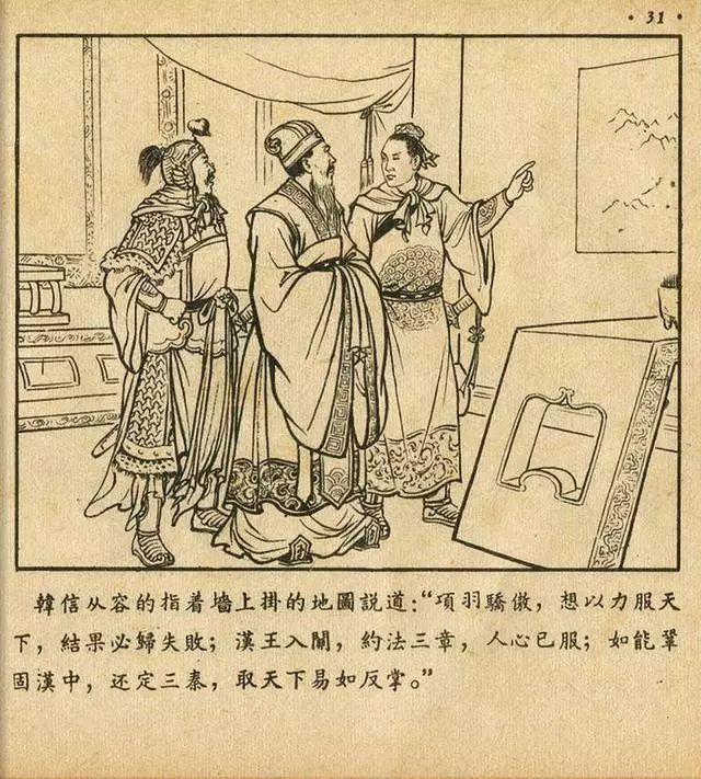 纪昌学射林雪岩连环画,林雪岩故事连环画