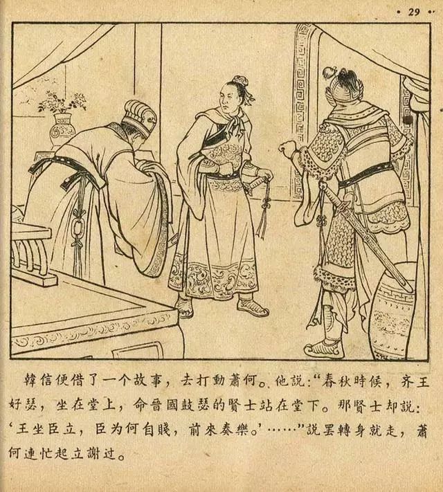 纪昌学射林雪岩连环画,林雪岩故事连环画