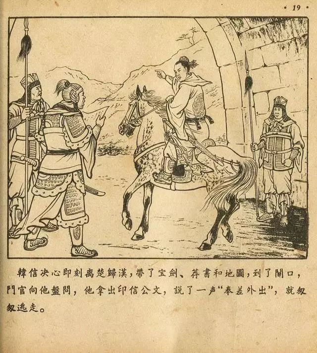 纪昌学射林雪岩连环画,林雪岩故事连环画