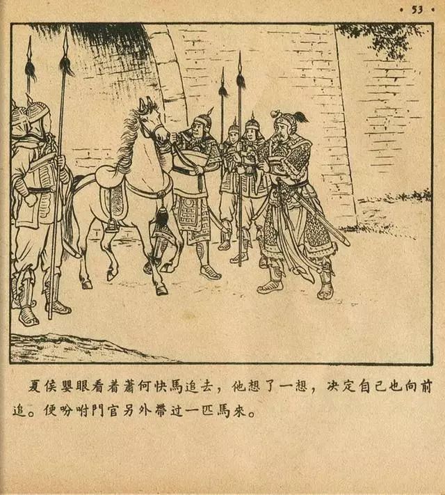 纪昌学射林雪岩连环画,林雪岩故事连环画