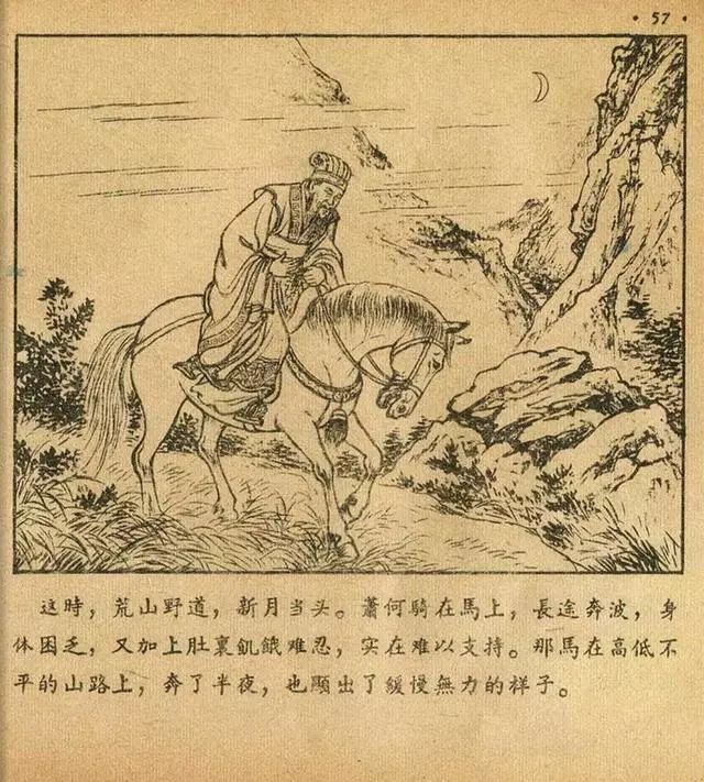 纪昌学射林雪岩连环画,林雪岩故事连环画