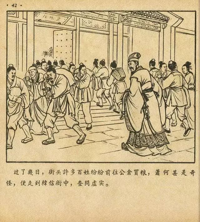 纪昌学射林雪岩连环画,林雪岩故事连环画