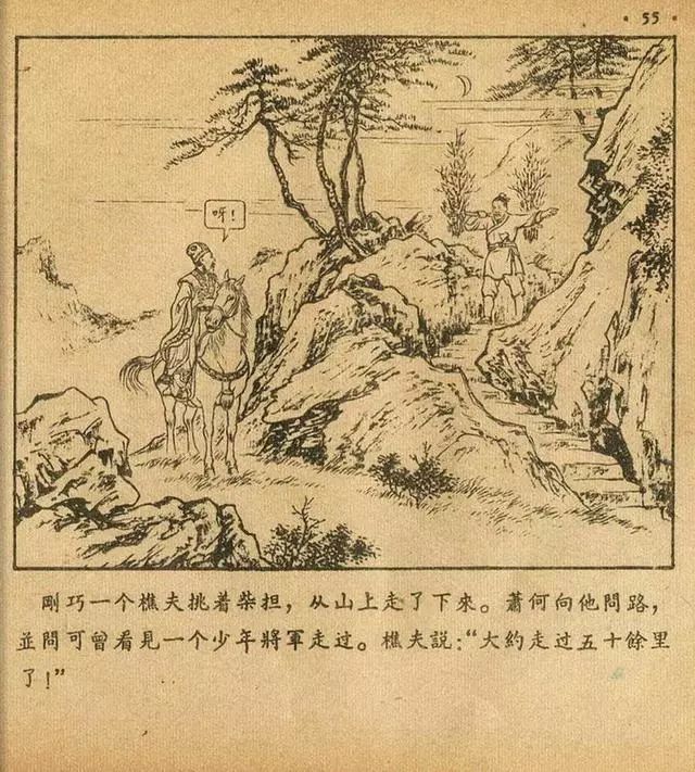 纪昌学射林雪岩连环画,林雪岩故事连环画