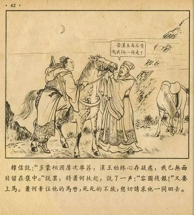 纪昌学射林雪岩连环画,林雪岩故事连环画