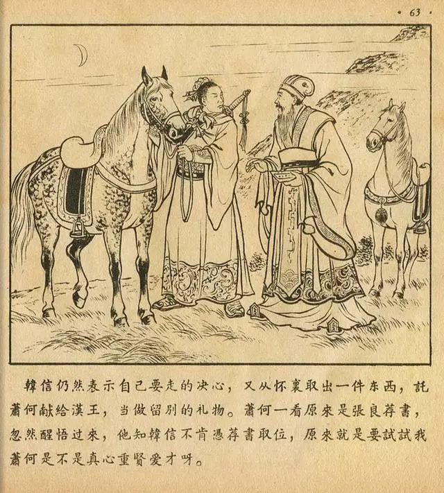 纪昌学射林雪岩连环画,林雪岩故事连环画