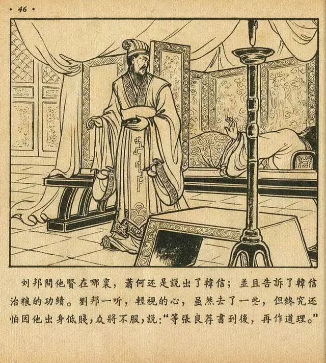 纪昌学射林雪岩连环画,林雪岩故事连环画