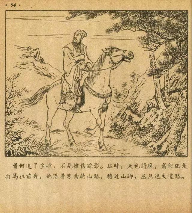 纪昌学射林雪岩连环画,林雪岩故事连环画