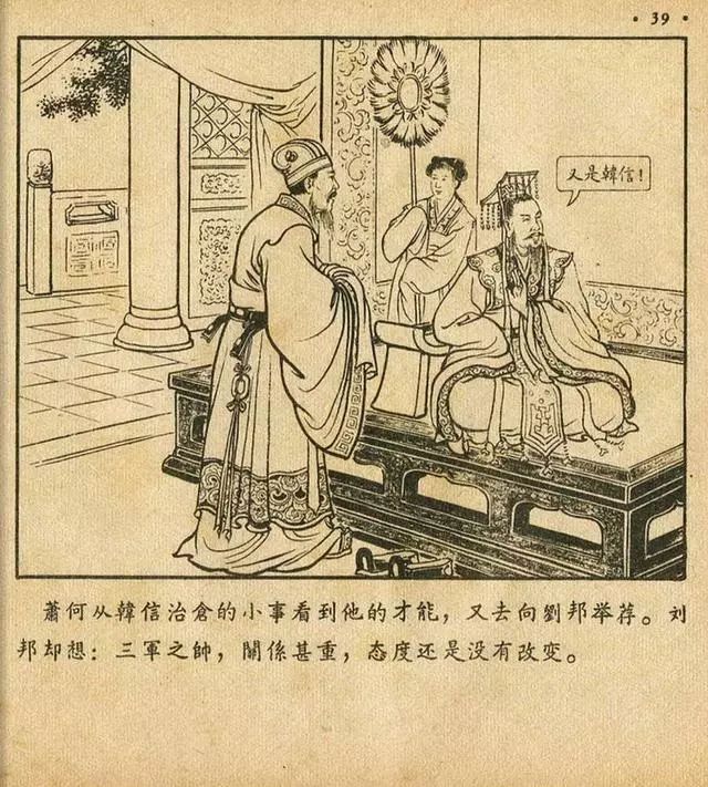 纪昌学射林雪岩连环画,林雪岩故事连环画