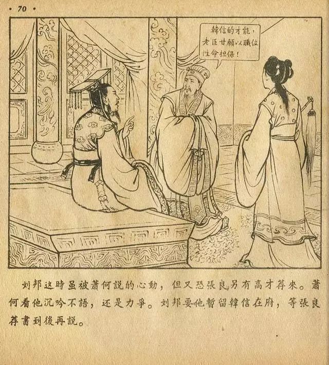 纪昌学射林雪岩连环画,林雪岩故事连环画