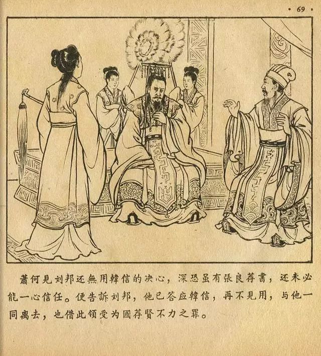 纪昌学射林雪岩连环画,林雪岩故事连环画