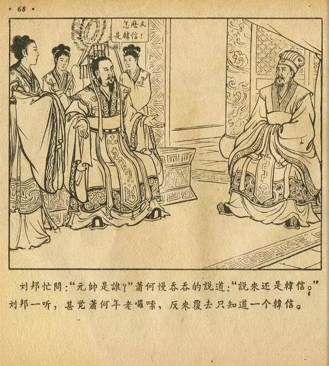 纪昌学射林雪岩连环画,林雪岩故事连环画