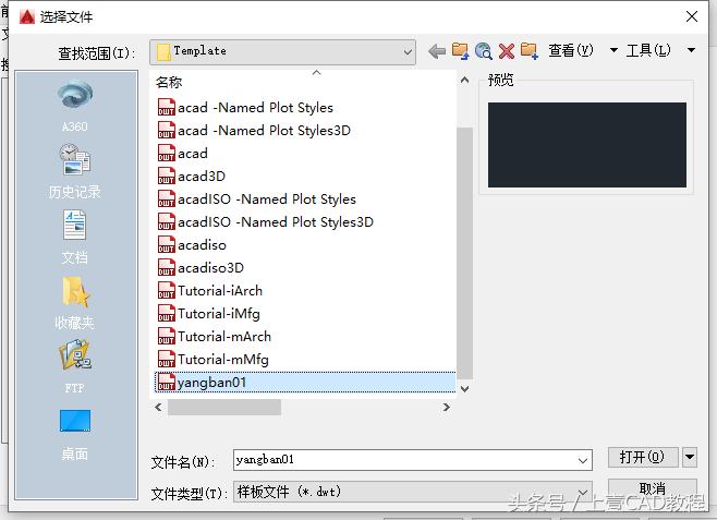 cad启动和新建不是一个样板文件,cad中如何保存自己的样板文件