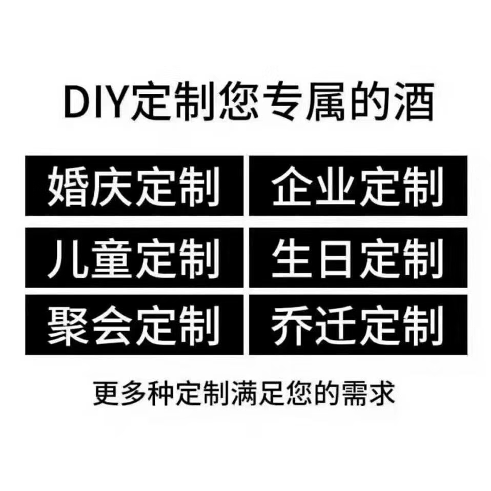 定制酒的意思和意义,定制酒真的意味着尊贵