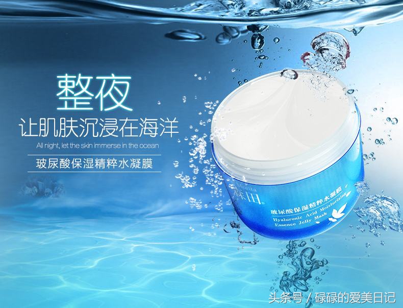 睡眠面膜哪个牌子最好,睡眠面膜哪个牌子有效