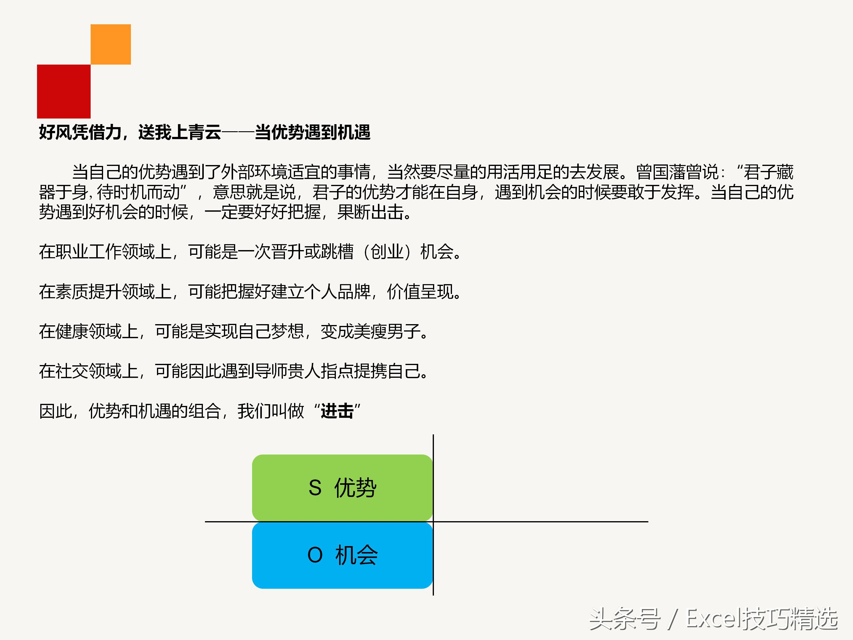 员工职业规划实操培训,企业干部职业生涯规划培训ppt