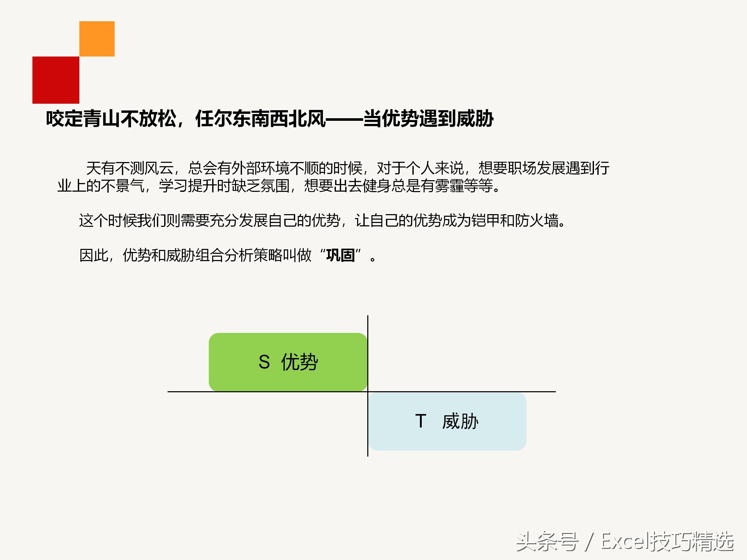 员工职业规划实操培训,企业干部职业生涯规划培训ppt