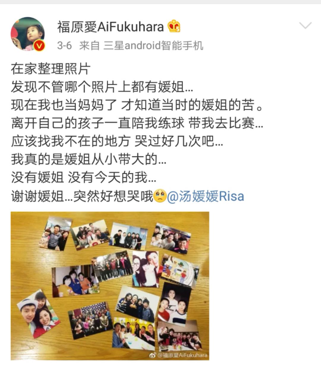 福原爱哭,福原爱哭王楠完整版