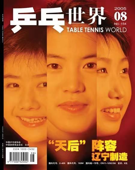 福原爱哭,福原爱哭王楠完整版