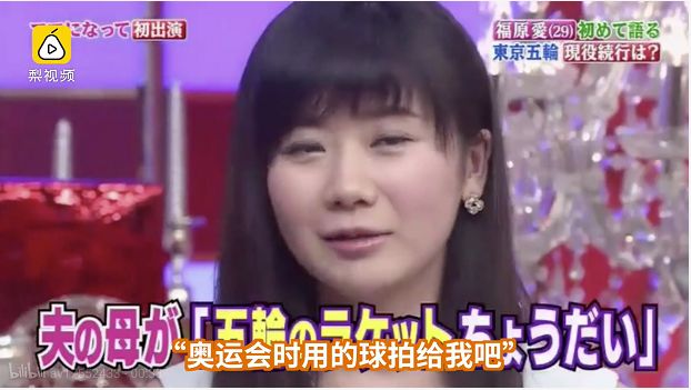 福原爱哭,福原爱哭王楠完整版