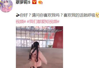 蔡萝莉穿马面裙,蔡萝莉穿粉色裙子