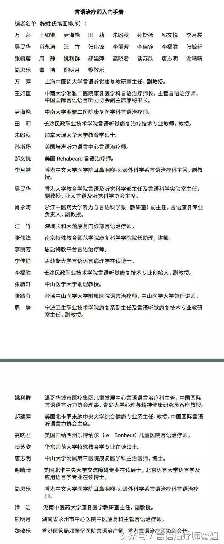 按每天学习2小时计算你需要10年完成英/美国SLT/SLP所学全部内容