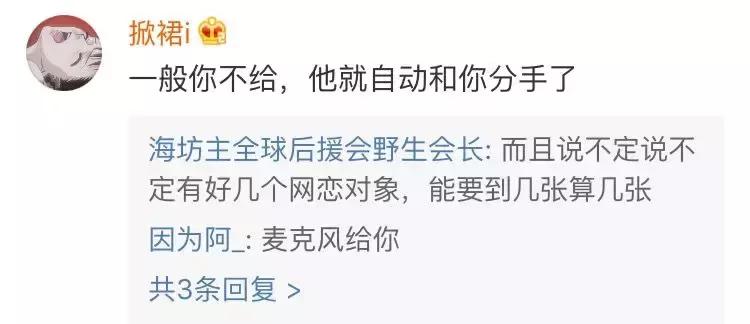 为什么网恋男友就是不给看照片,粉丝求助男票