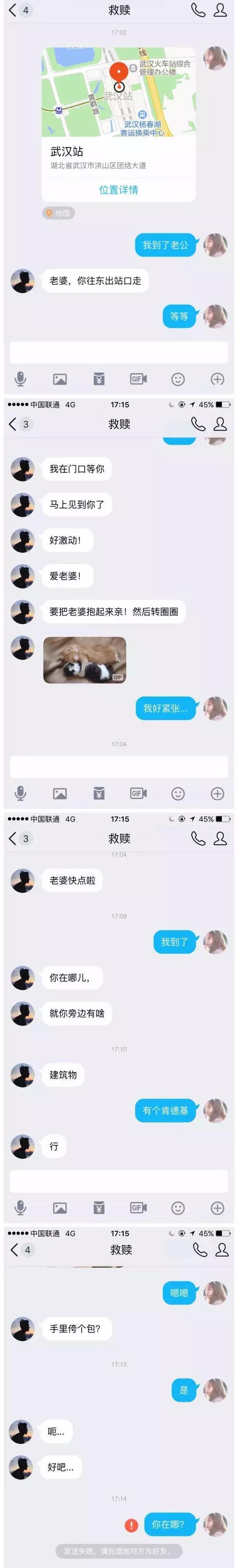 为什么网恋男友就是不给看照片,粉丝求助男票
