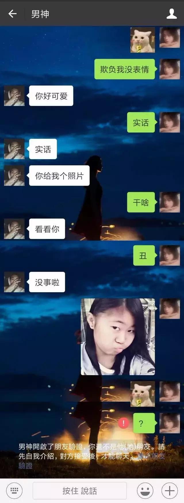 为什么网恋男友就是不给看照片,粉丝求助男票