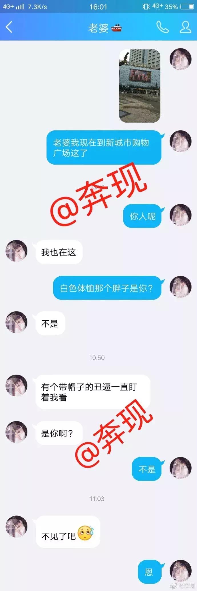 为什么网恋男友就是不给看照片,粉丝求助男票