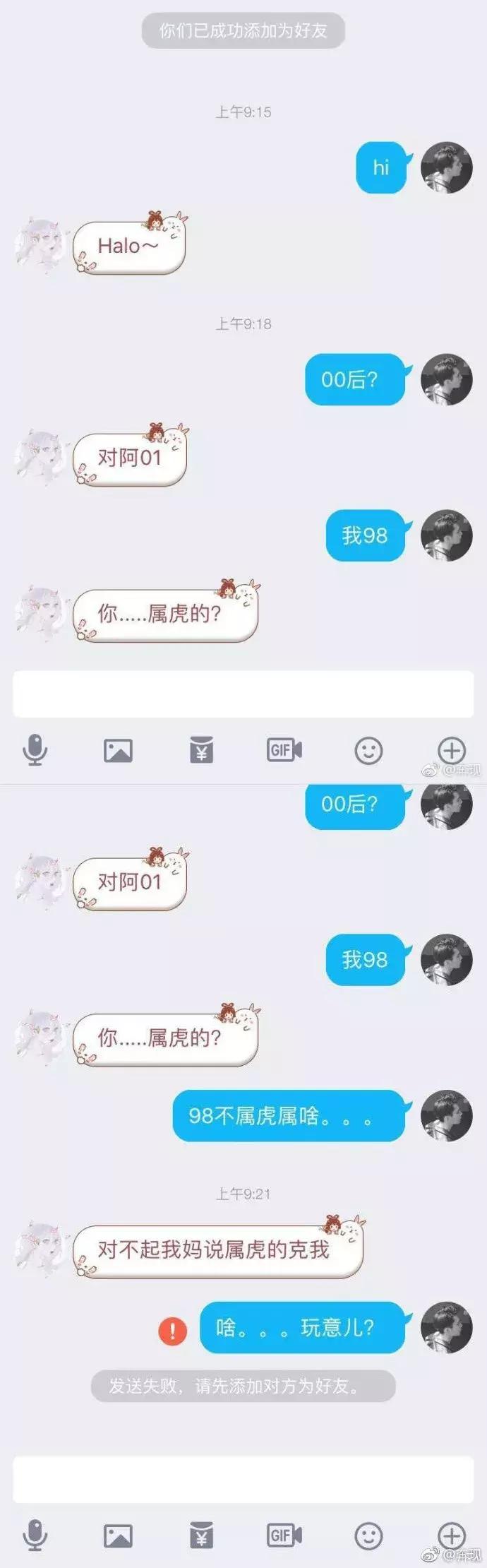 为什么网恋男友就是不给看照片,粉丝求助男票