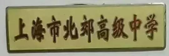 1970年代上海虹口区各中学原址,上海虹口学校1962年