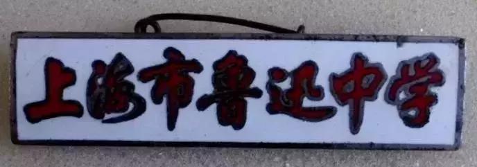 1970年代上海虹口区各中学原址,上海虹口学校1962年