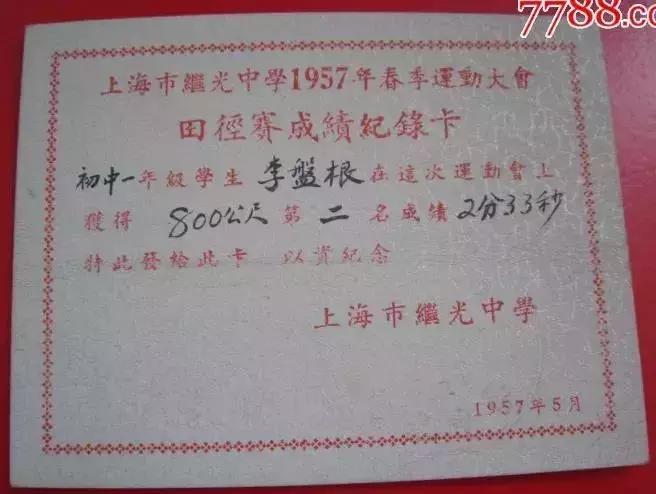 1970年代上海虹口区各中学原址,上海虹口学校1962年