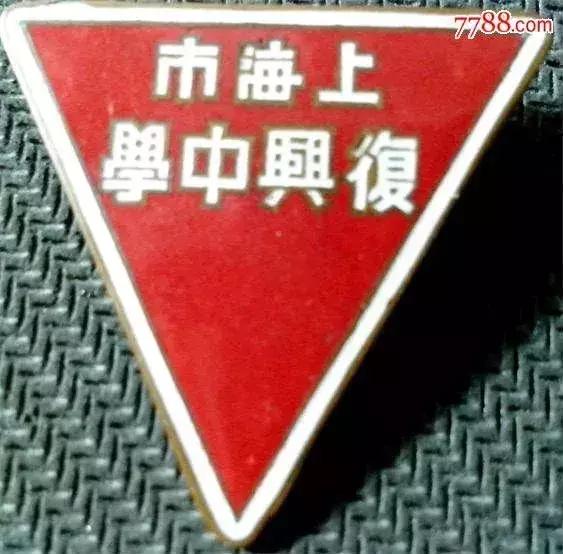 1970年代上海虹口区各中学原址,上海虹口学校1962年