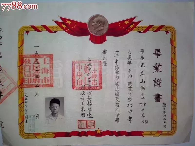 1970年代上海虹口区各中学原址,上海虹口学校1962年