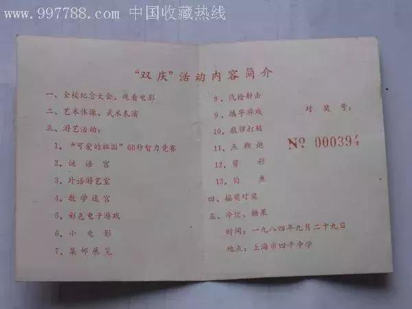 1970年代上海虹口区各中学原址,上海虹口学校1962年